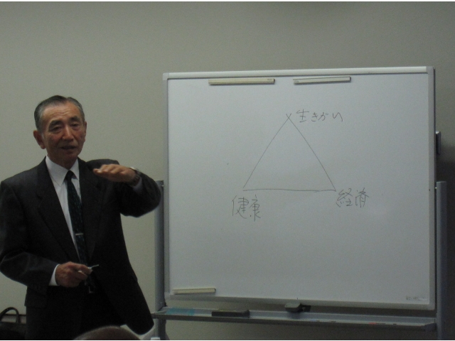 生きがい、健康、経済のバランスが大切です