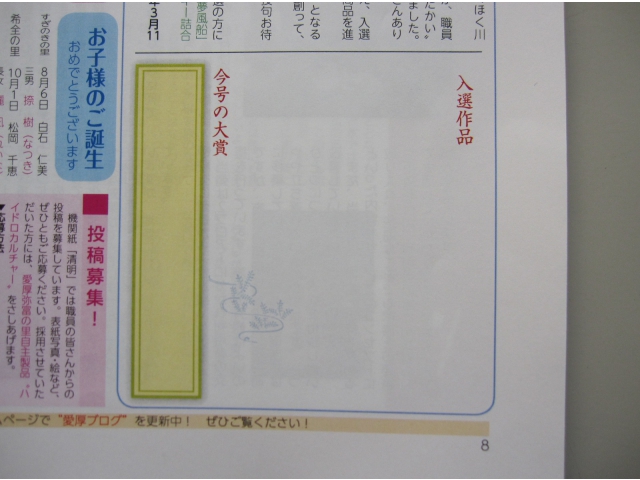 大賞作品は……