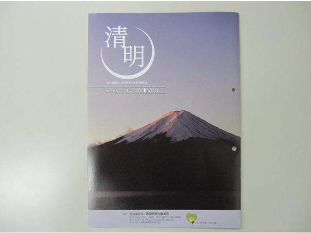 “夜明けの富士山”