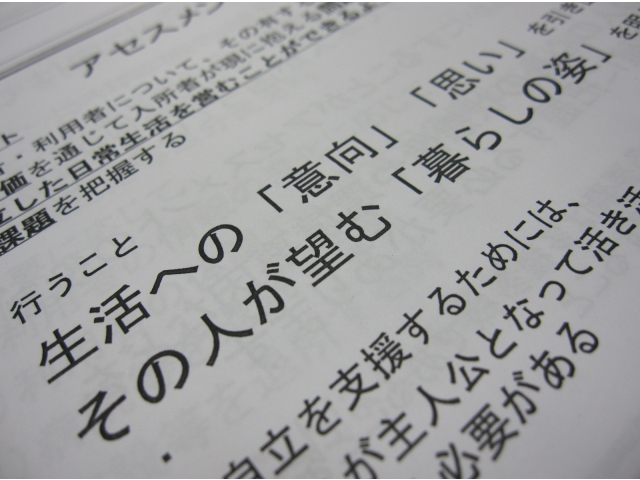 サービス計画は本団キャッチコピー「おもいやりをかたちに」するものです