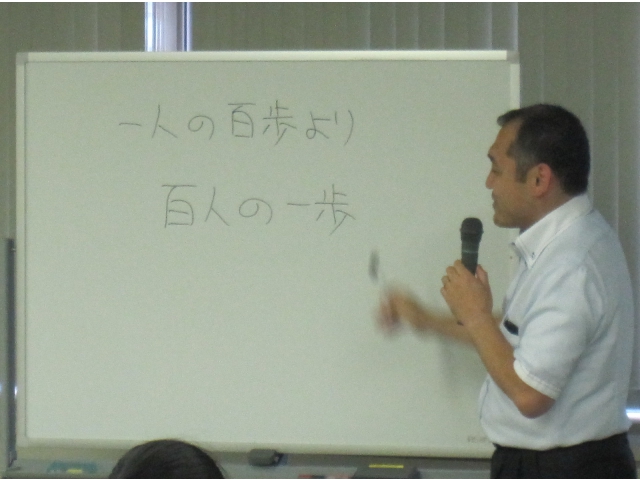 人事管理には上司としてのあり方も。
「1人の100歩より100人の1歩」