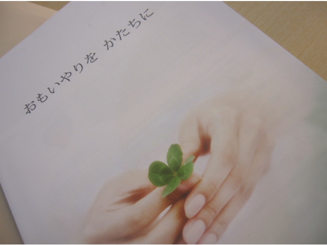 本団のパンフレットです