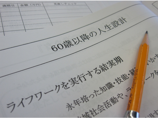 定年退職は第二の人生の始まりですね
