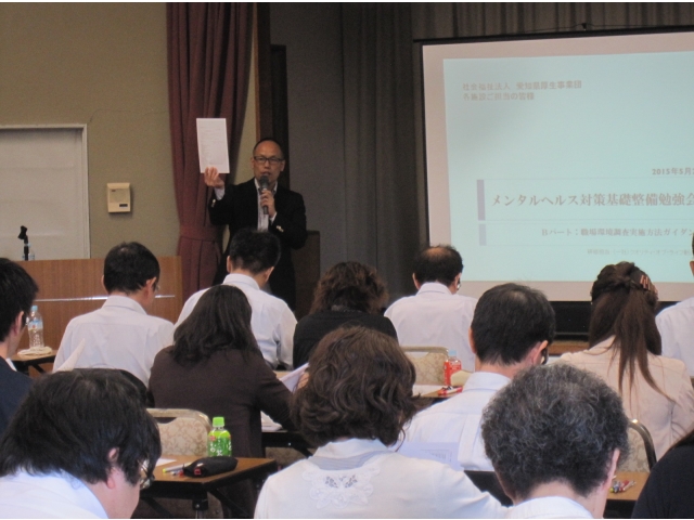 職場環境調査の実施方法を学びます