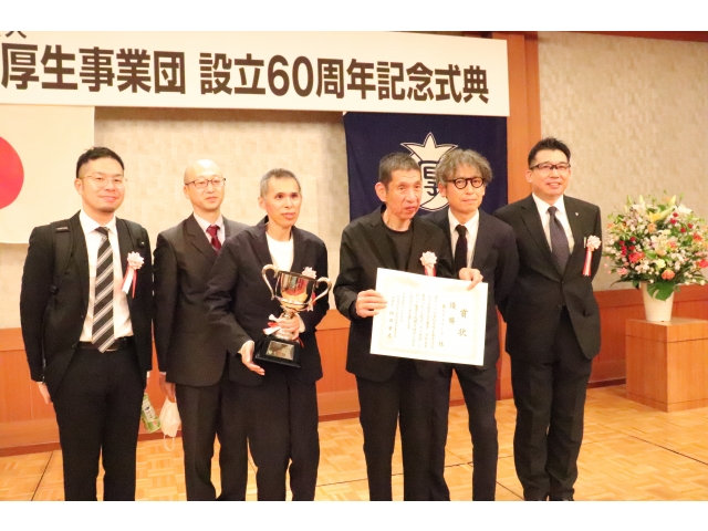 60周年記念施設対抗ボッチャ大会優勝者の表彰も行われました