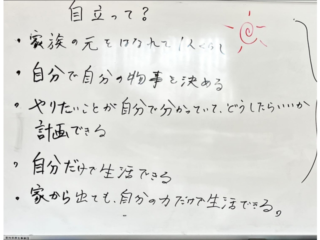 これが中学1年生の考える「自立」です！