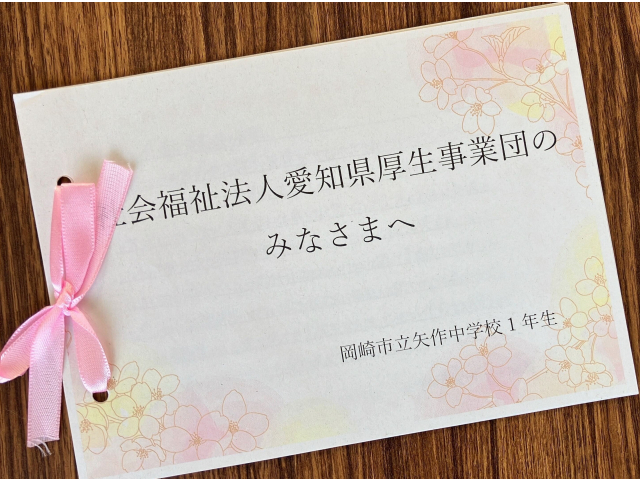 素敵なお礼のお手紙もいただきました♪