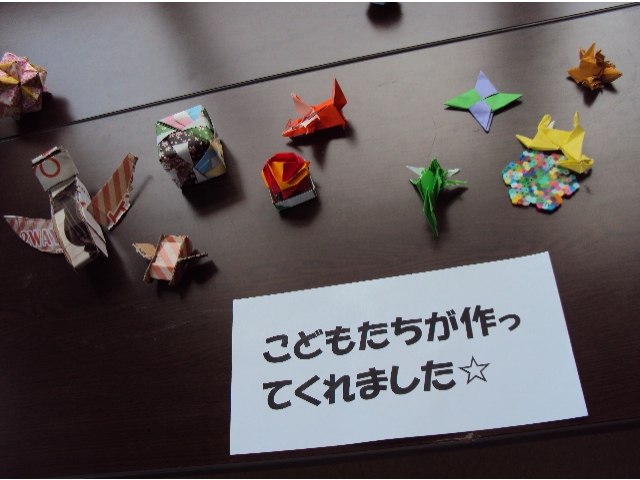 子どもたちが作った
折り紙も展示しました。