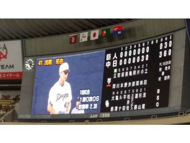 ７回終わって、３対０です。
この後、どうなるのでしょうか？