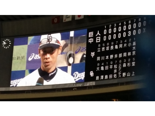 最終的に、３対０で、中日ドラゴンズの勝利☆素晴らしい試合ありがとうございます