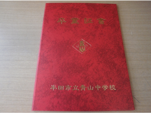 卒業証書です☆