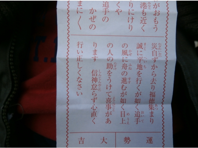 初詣のおみくじは・・・
大吉でした☆