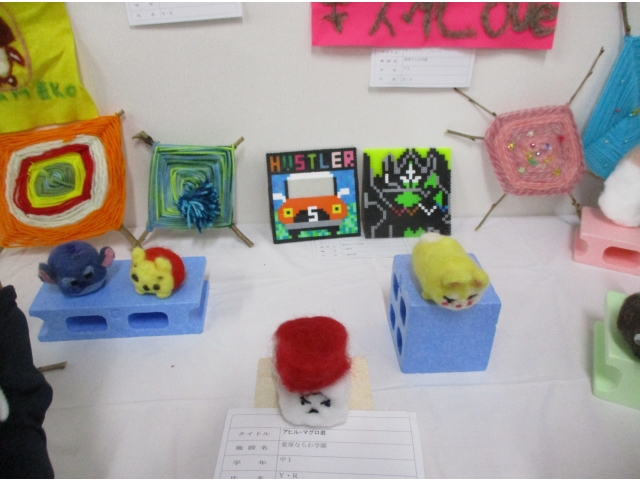 手芸クラブの作品です♪