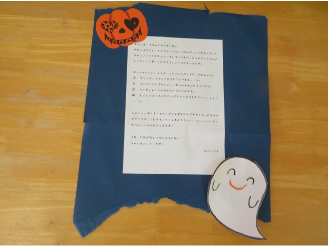 魔女さんから手紙が届きました🎃