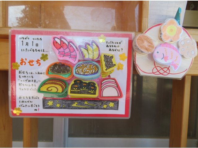 おせち料理の由来紹介