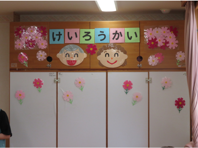 敬老会始まります