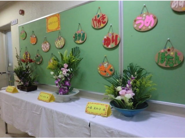 クラブでは生花もやってるよ