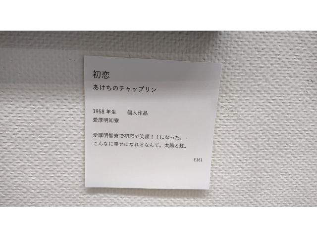 初恋の相手はだれですか？