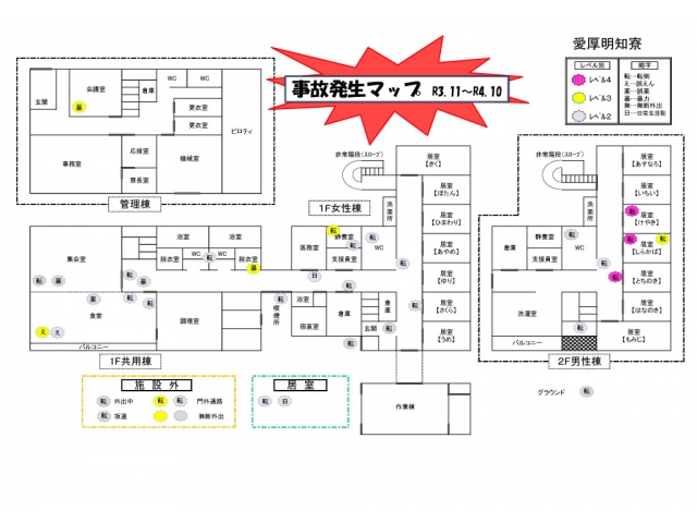 昨年１１月から今年１０月までの実績に基づき作成しました。