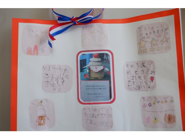 鏡餅のお礼をいただきました