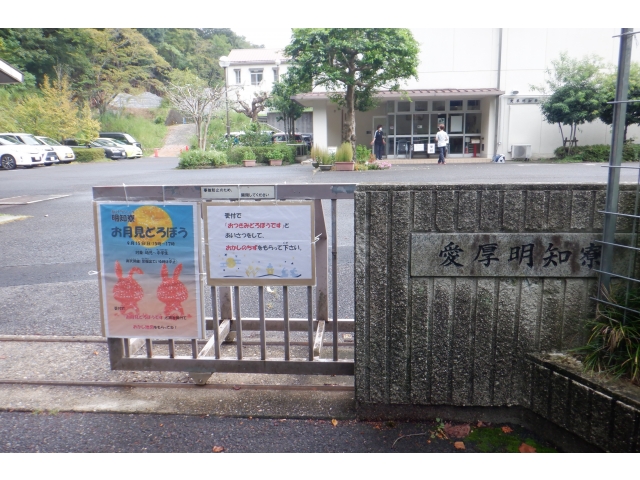 ようこそ明知寮へ！