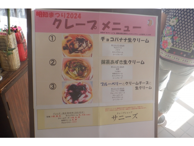 今年もサニーズさんに来ていただきました🌞