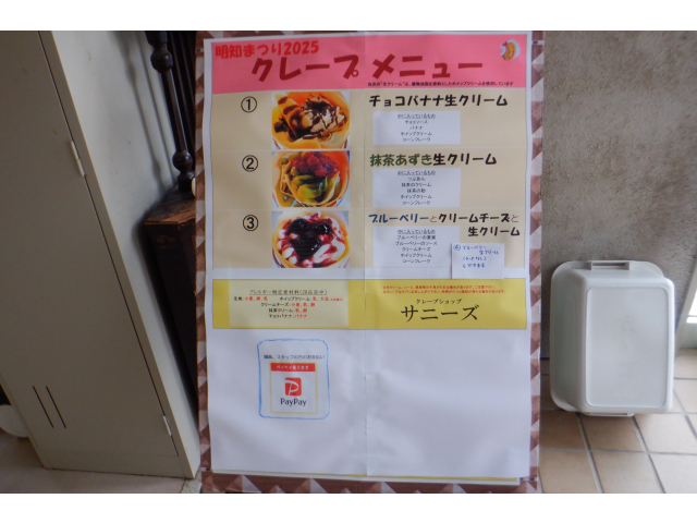 待ってました！クレープの時間⭐