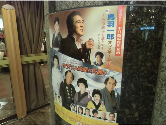 公演中は撮影とかできなかったので、ポスターで…