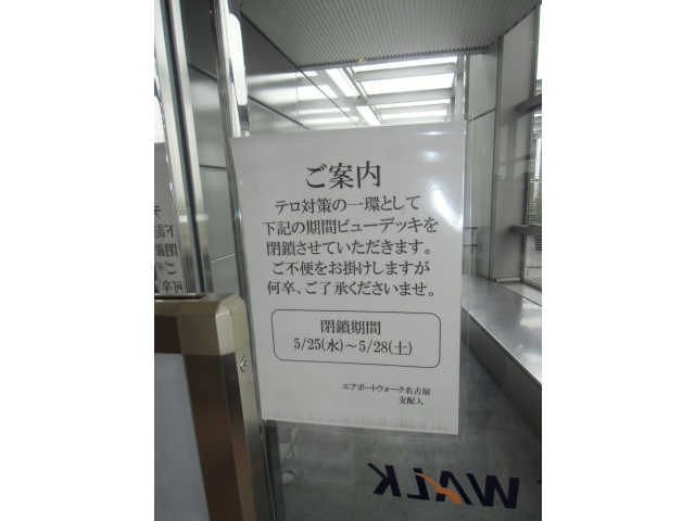 残念ながら外へは出れませんでした。