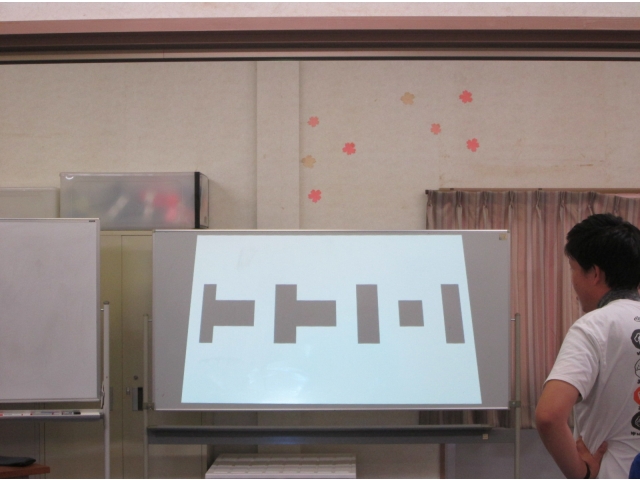 「トト川」？？　ヒントは「白い字」です。