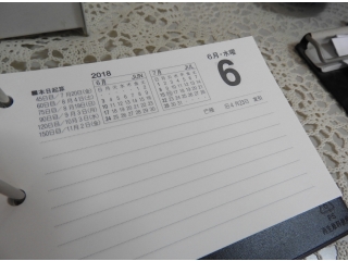 二十四節気第9　麦など穂の出る穀物の種をまく季節