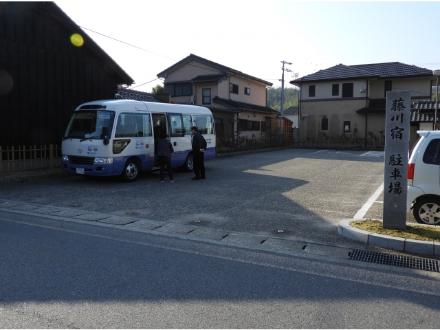 始発場所の藤川宿
駐車場です