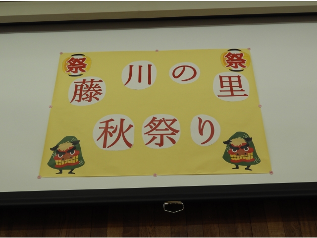 秋祭りの始まりだ