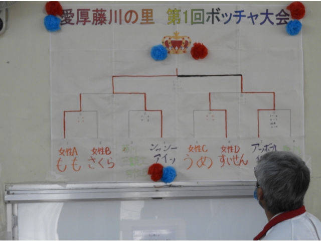 ボッチャ大会優勝決定