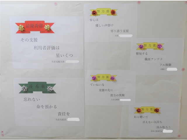 令和２年度受賞作品です