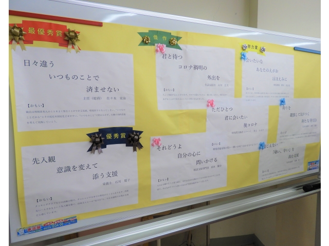 スタッフ川柳入賞作品の発表です