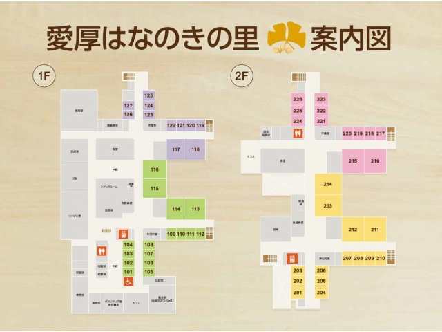 「わかば」「あじさい」「いちょう」「さくら」4色のイメージカラーがあります