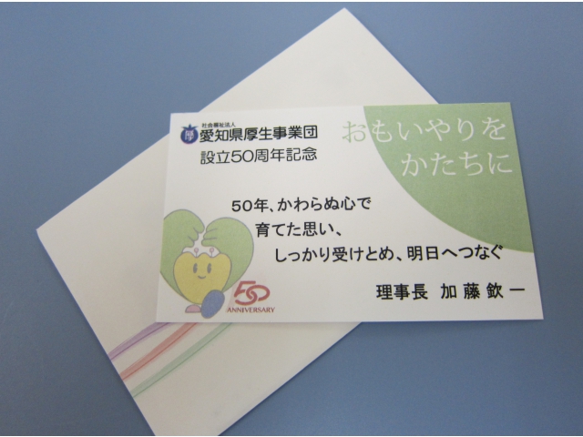 理事長のお言葉にもほっこり
