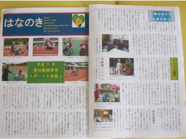 今回は、利用者様情報満載です!!