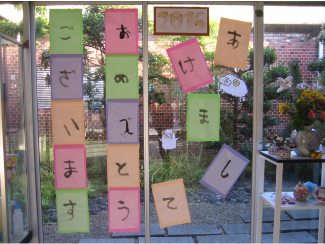 利用者様の書初め