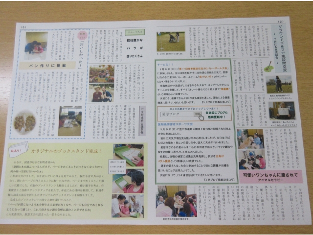 広報誌『はなのき』2面・3面