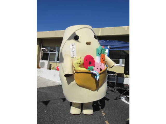 「あいさいさんです」