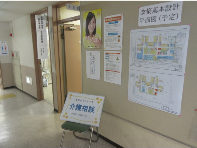 介護相談コーナー