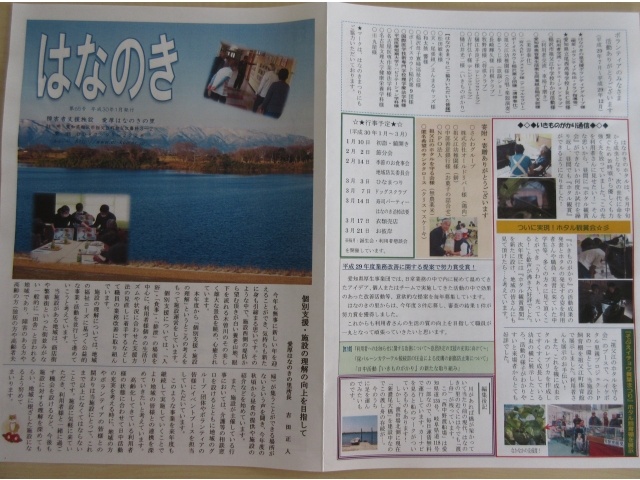 「機関誌1面・4面」