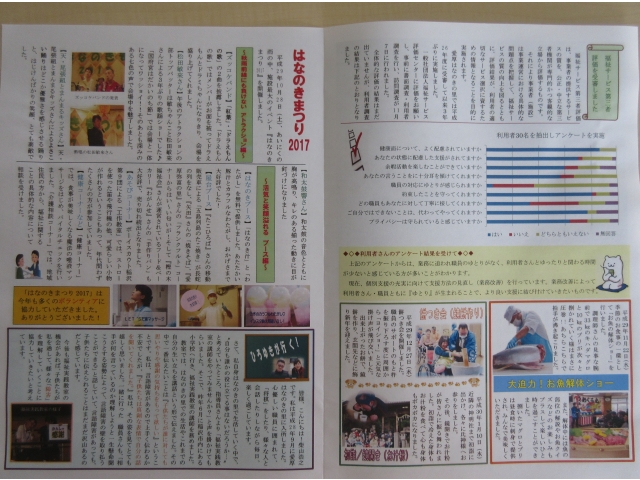 「機関紙2面・3面」