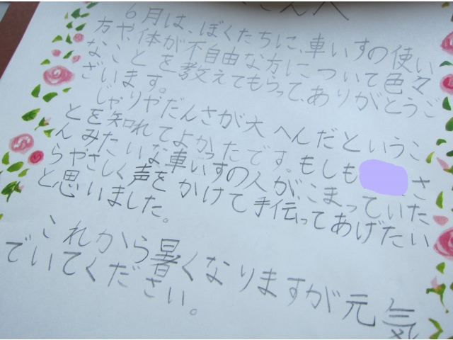 思いやりの心…
大きく育て！
