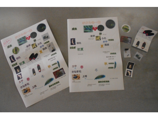 職員お手製のプリント