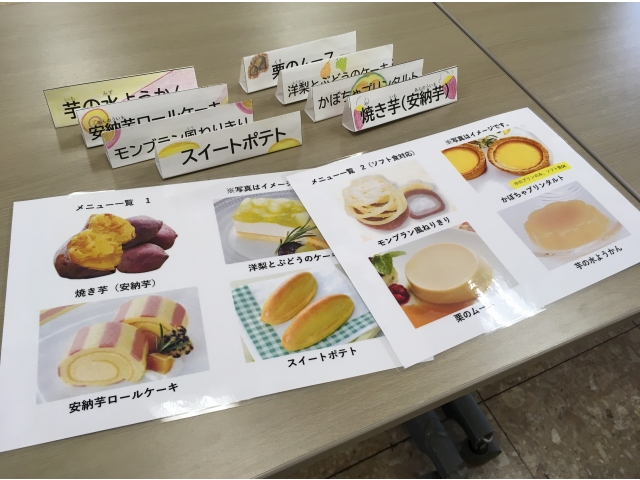 こちらがメニューとなります