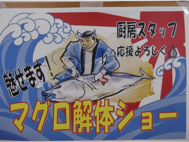 プロの腕前、期待しています