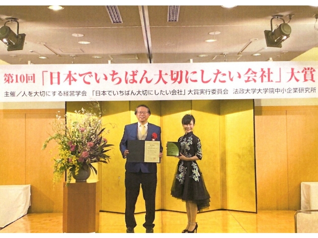 大手企業等が多く受賞される中での受賞だそうです